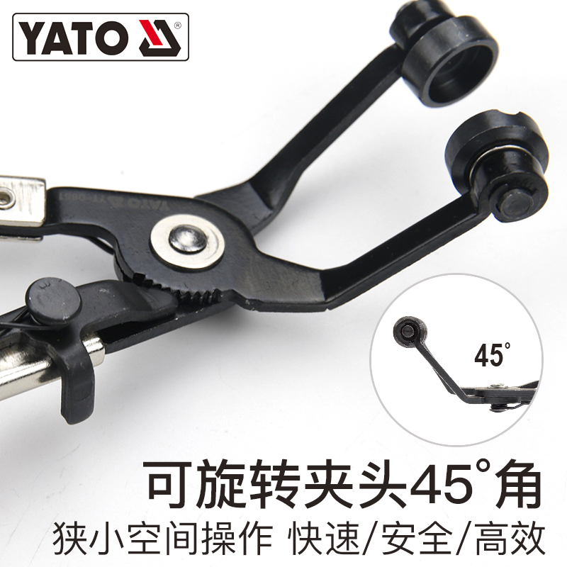 YATO汽车水管卡箍钳扳手管束钳汽修直嘴弯嘴管束钳卡扣夹箍钳子