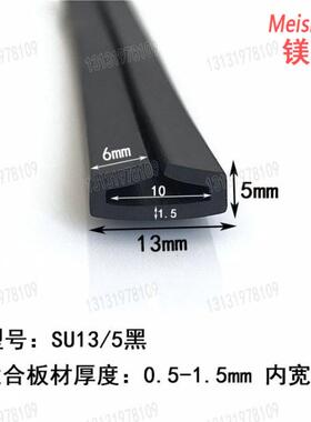 宽10厚1mm卡箍骑马卡橡胶包边条双U型防撞设备防尘条垫带机器设备