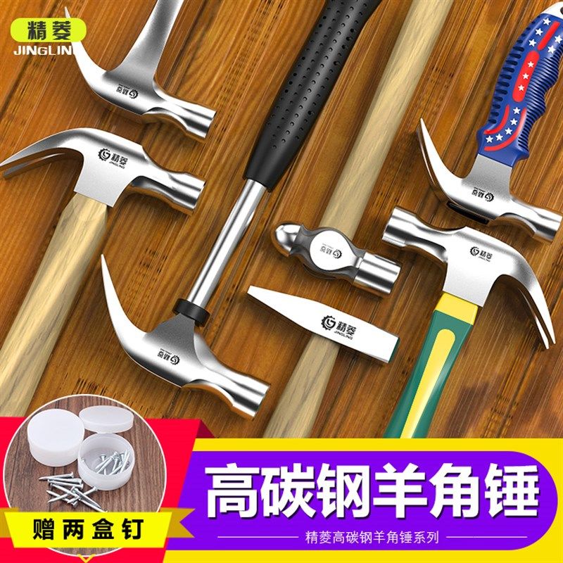 实心一体羊角锤铁锤子不掉头连体锤家用木工装修木柄起钉拔钉锤