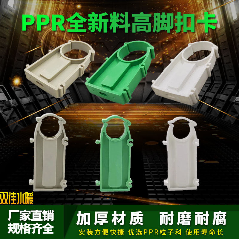 PPR高脚管卡管夹卡扣管件162025321寸固定卡扣卡U型管卡塑料管卡