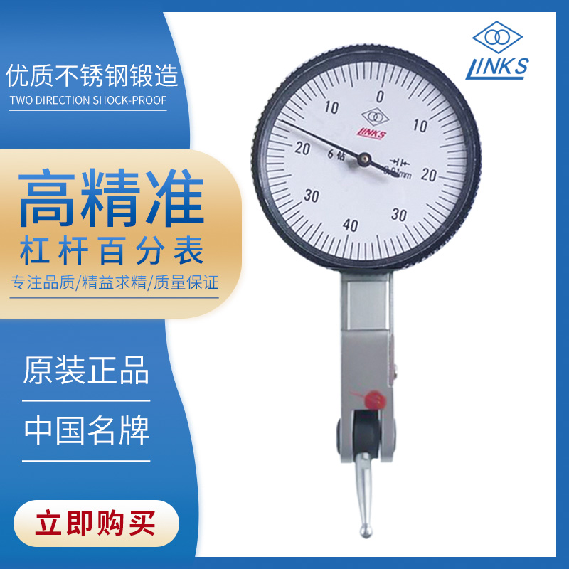 哈量杠杆百分表一套校表头表座小校表头支架磁力底座 0-0.8指示表