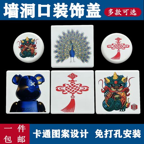 墙洞装饰盖电视墙孔遮丑盖板86方形卡通图案开关堵盖空调口预留遮