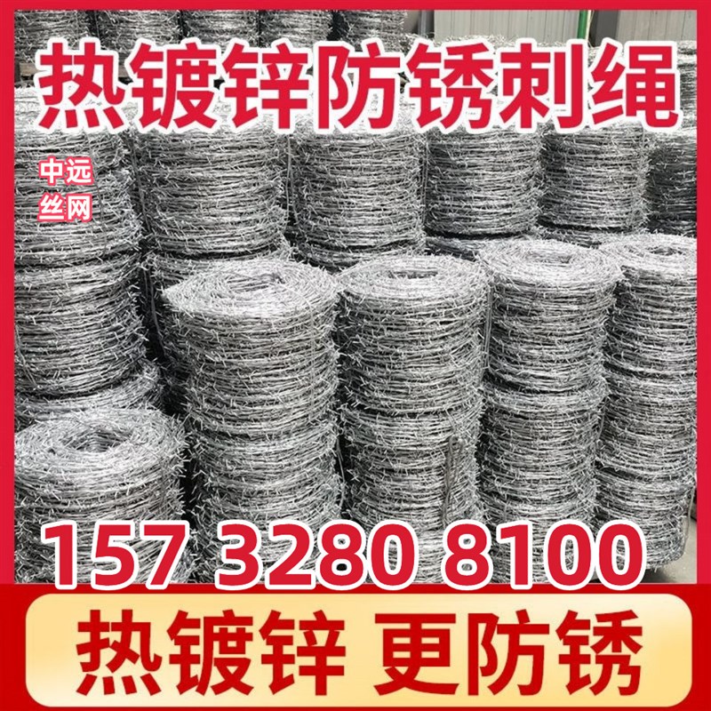 广西钢丝刺绳铁丝网围栏双股镀锌刺线不锈钢铁蒺藜圈地围墙防护网