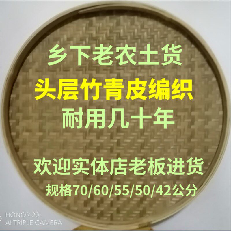 竹波基制品簸箕编织手工家用竹篇筲箕竹青蒸肠粉炊竹编晒干货药茶图片