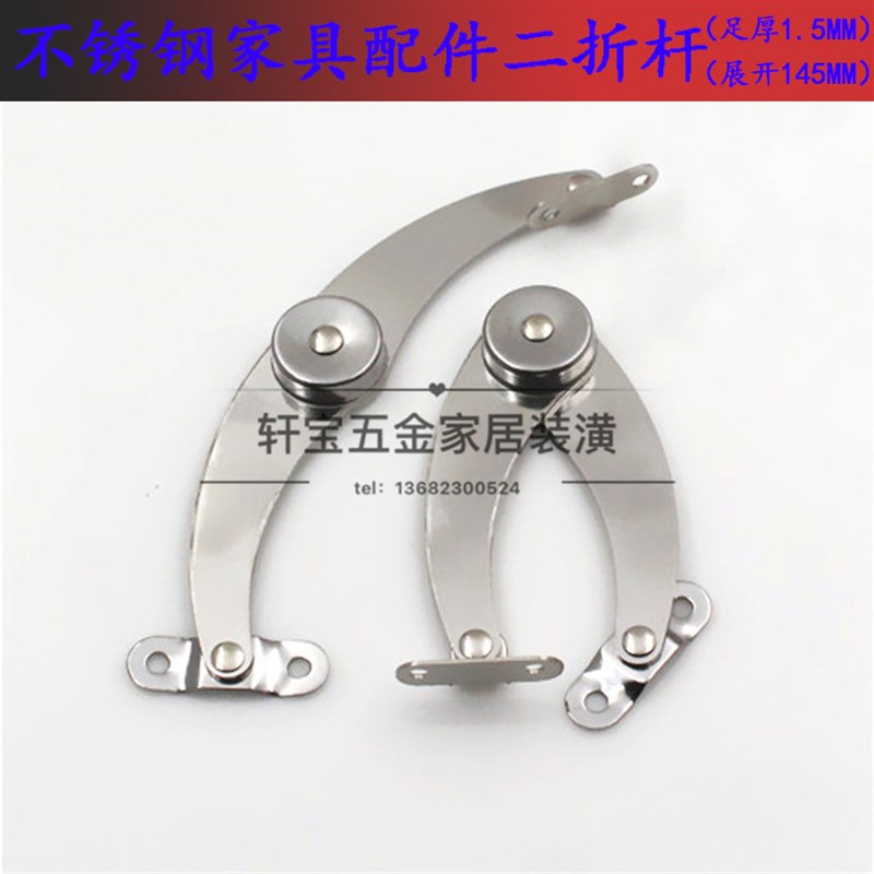 不锈钢二折支撑杆折叠拉杆上下翻柜门支撑杆家具拉杆箱包支撑包邮