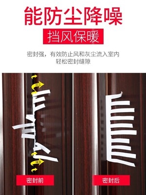 防盗门密封条挡水条缓冲门贴自粘隔音门边木门卧室门门框防噪音