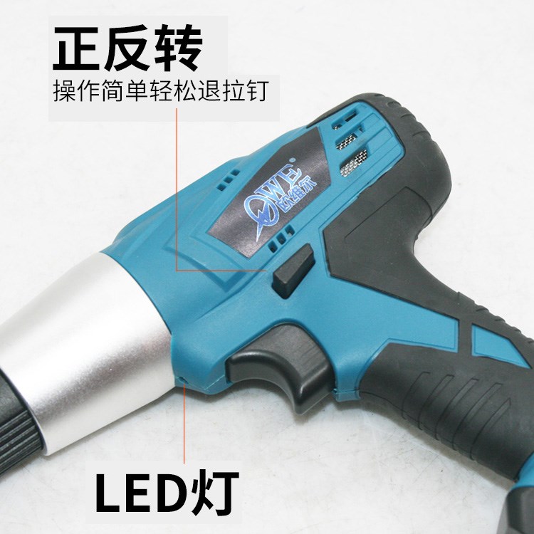 欧维尔LA88充电拉钉a枪21V电动铆钉枪拉铆抢铆钉枪不锈钢抽芯铆
