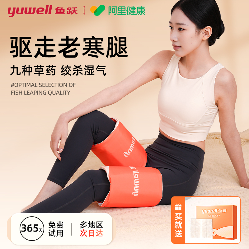 鱼跃粗海盐热敷包膝盖关节盐袋电加热护膝保暖老寒腿部艾灸理疗袋