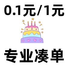 一分钱电脑壁纸一分钱壁纸1分钱0.01元秒发秒养号图片凑单包邮