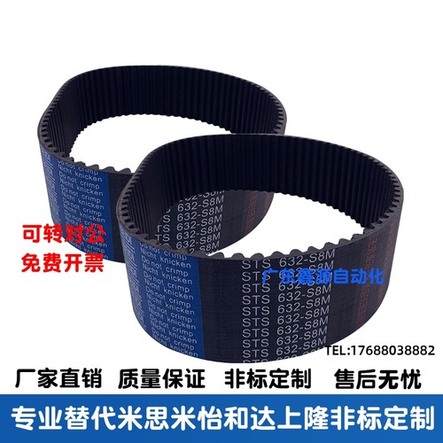 HTBN213/219/222/225/234/237/246/252S3M-60 100 150 200同步带