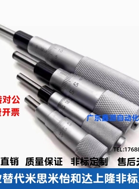 上隆千分尺旋钮微分头CFCC CFCM CFCYCFCR 6 CFCC13 CFCC25CFCC50