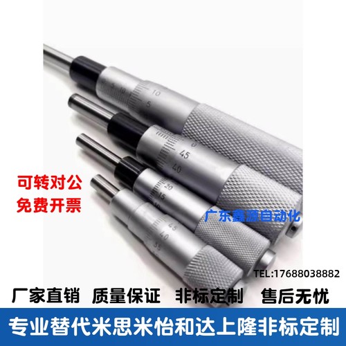 上隆千分尺旋钮微分头CFCC CFCM CFCYCFCR 6 CFCC13 CFCC25CFCC50