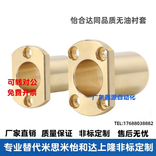 对边法兰衬套OFG65-d8/d10/d12/d16/d20/d25/d30-L20/L25/L30/L35