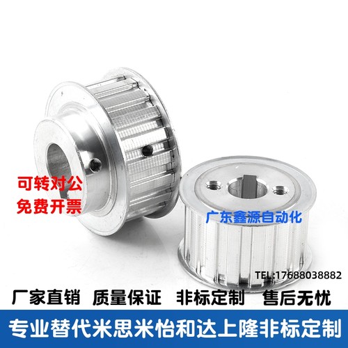 同步带轮HTPA24S5M150-A-P5 6 7 8 N10 12 14 15 16 17 18 19 20