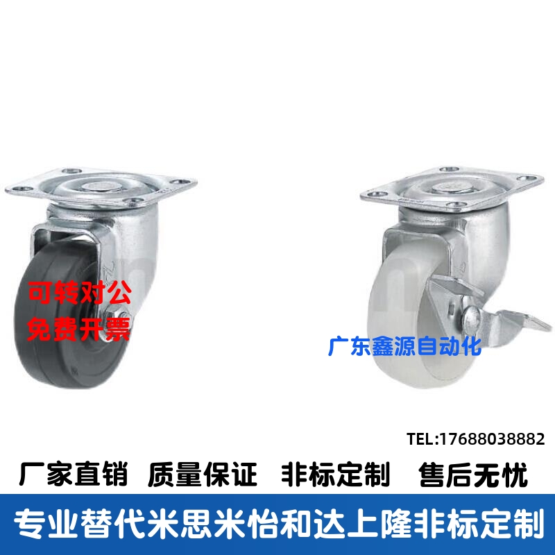 CNROJ/CNROK/CNROS 38/50/75-U 米思米脚轮 经济型