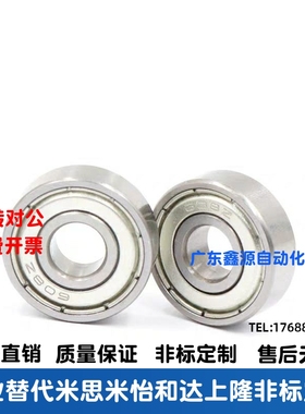 小径滚珠轴承C-E SE692 693 694 695 696 697 698 ZZ AZZ不锈钢