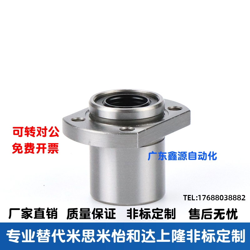 LMTP-6 8 10 12 13 16 20 25 30 35-B/D引导式双切边法兰直线轴承