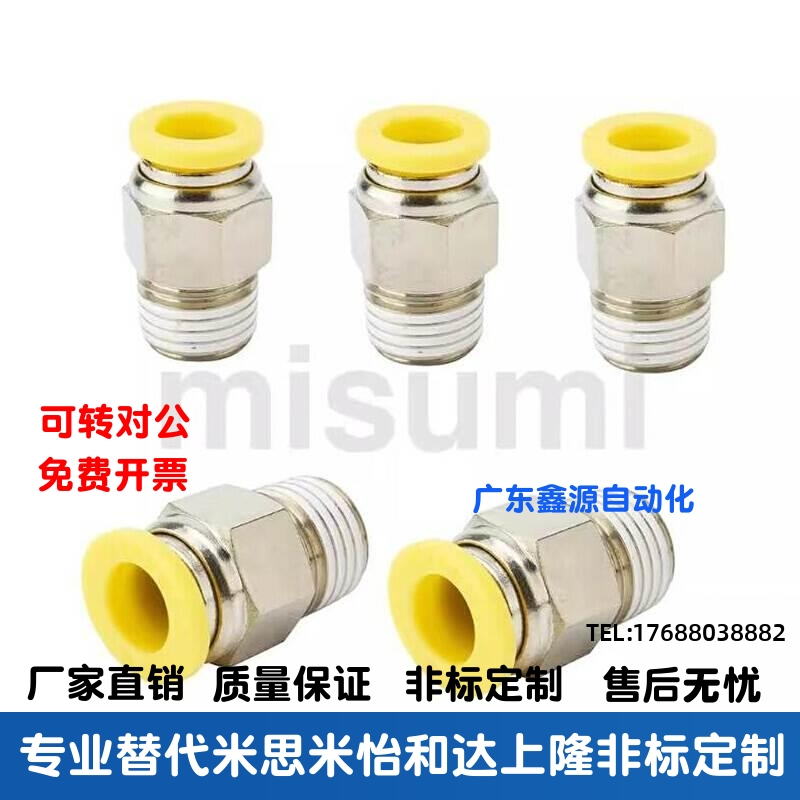 E-PACK-MNPC4-M3/-1/-M5-M6快速接头2/8/10/12/MEPL16/MPC