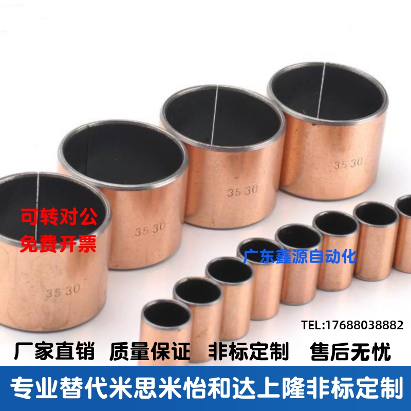 C-MDZB5-4/6/10-8/12/14/15/16/3/18/20/25无油衬套MDZF30/35/40