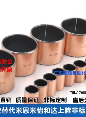 C-MDZB5-4/6/10-8/12/14/15/16/3/18/20/25无油衬套MDZF30/35/40