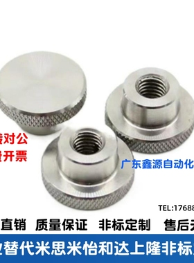 替代米思米 小型不锈钢旋钮 NPFS4/5/6/8