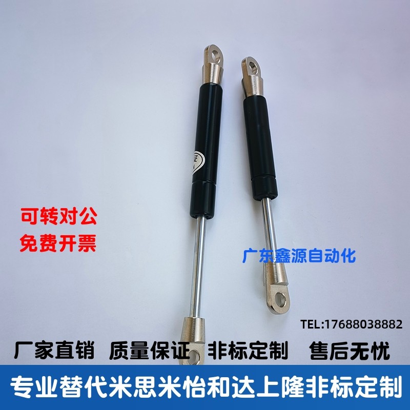 FHJ12-15050/15070/15090/15100氮气汽弹簧柜门设备支撑杆上翻