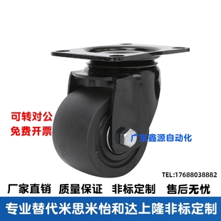 D50 CGL02 D63 D75 重载脚轮 怡合达 D100平底活动型低重心 CGL01