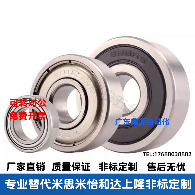 深沟球轴承B682/683/684/685/686/698/626/602/603/604/605ZZ小径