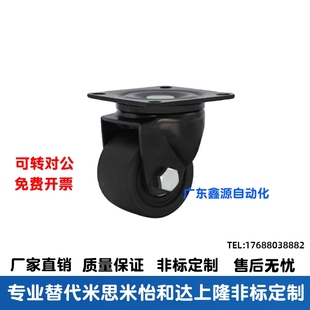 NN重中载万向轮 D50 D75 CRB16 CRB11 低重心脚轮中J