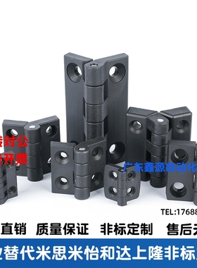 HFC16/01/36/18-40/45/50/65/102/108树脂碟形铰链工程塑料HIGL63