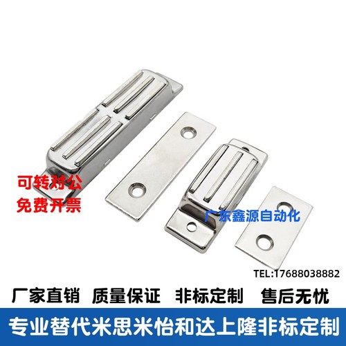 HFU09 HFU02-40/70 磁力扣 C -MGCB1/2 不锈钢磁吸 C-100-A-1/2