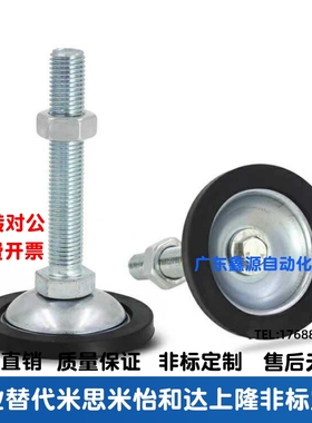 同米思米重载脚杯C-CFJGN8/10/12/16/20-60/80/100/120/150调整块