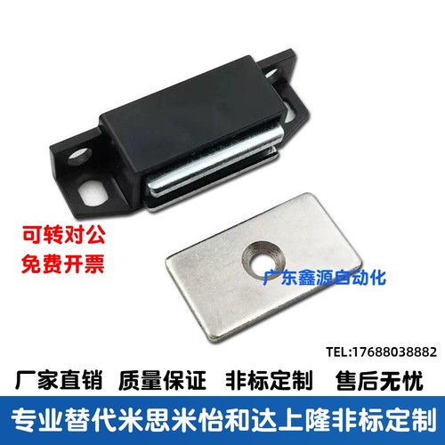 MGCEJ 1 2 3 树脂磁力扣强力磁吸 工业门吸 门碰HFU86-36 36A 36B