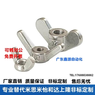 M20 M24 M10 M12 M22 不锈钢蝶型螺母TBC21 M16