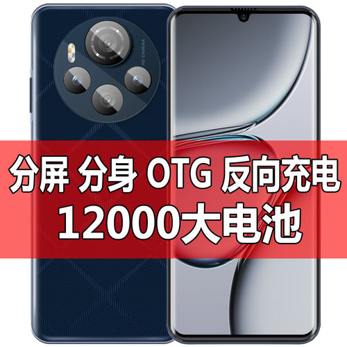 骑手外卖员电霸12000毫安大容量电池全网通5G超长待机OTG反向充电