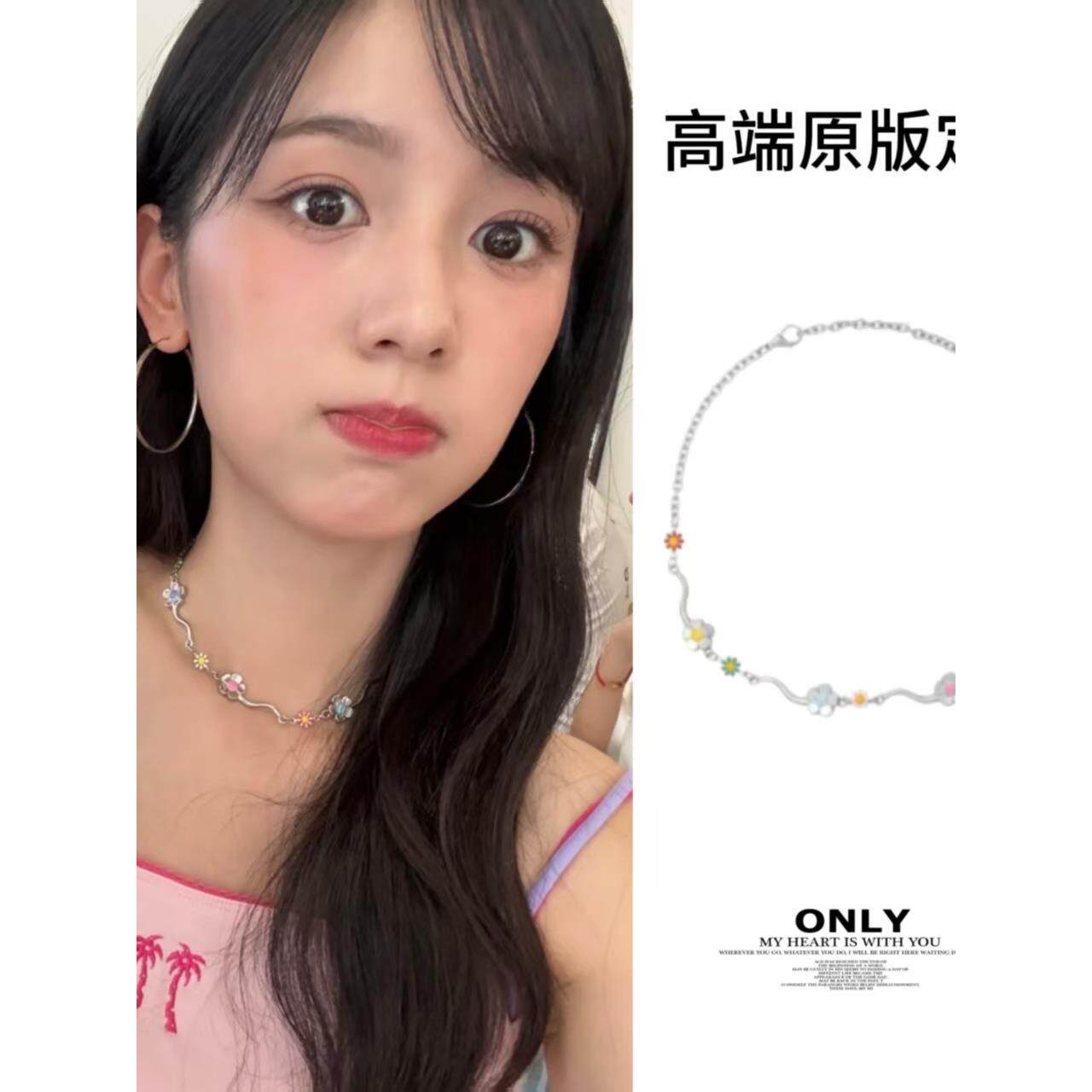 周也同款小清新花朵项链女款2025新款爆款小众锁骨链时尚百搭颈链