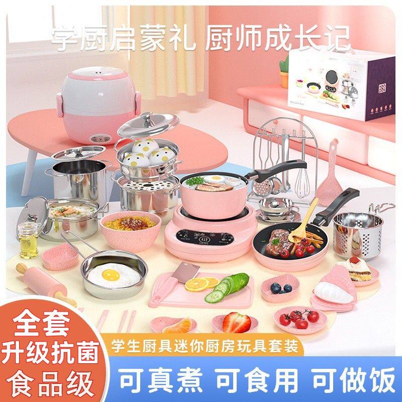 迷你小厨房真煮全套装真实版可吃厨具煮饭儿童玩具礼物女孩圣诞节
