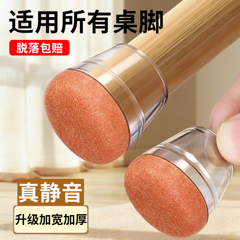 椅子脚套静音凳脚套桌脚套保护套耐磨硅胶桌脚垫餐桌静音椅子脚垫