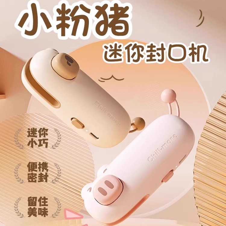 封口机家用小型迷你封口机塑封机封口夹密封夹封口神器零食封口器