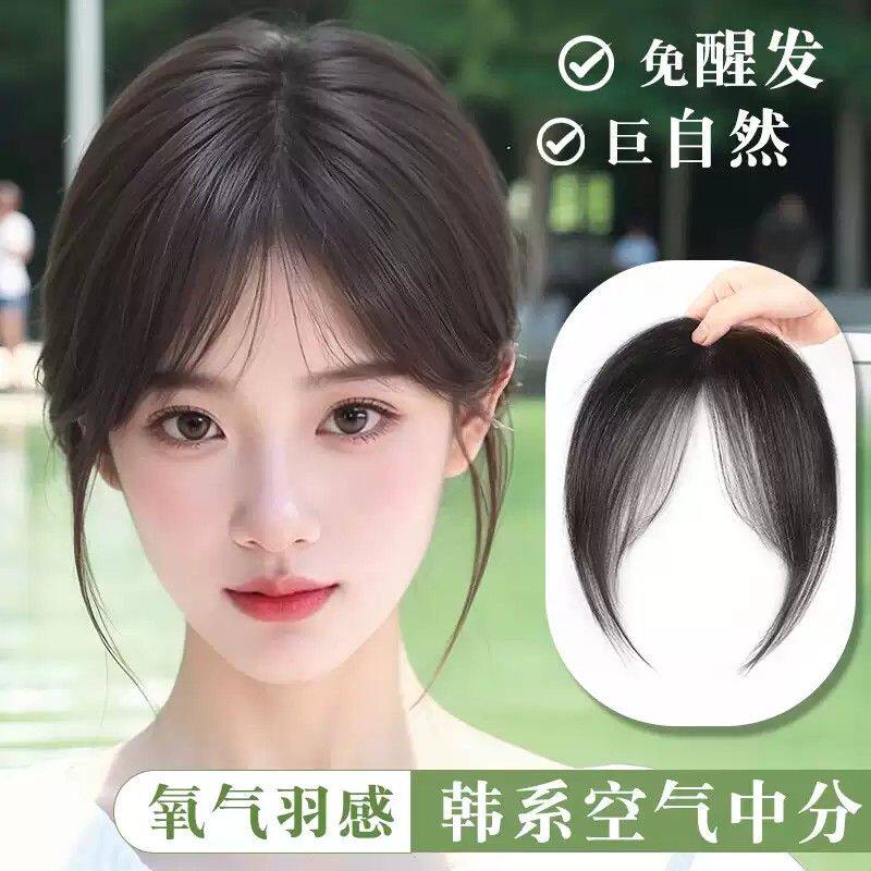 八字刘海假发女头顶蓬松高颅顶全真发法式空气自然前额中分假刘海
