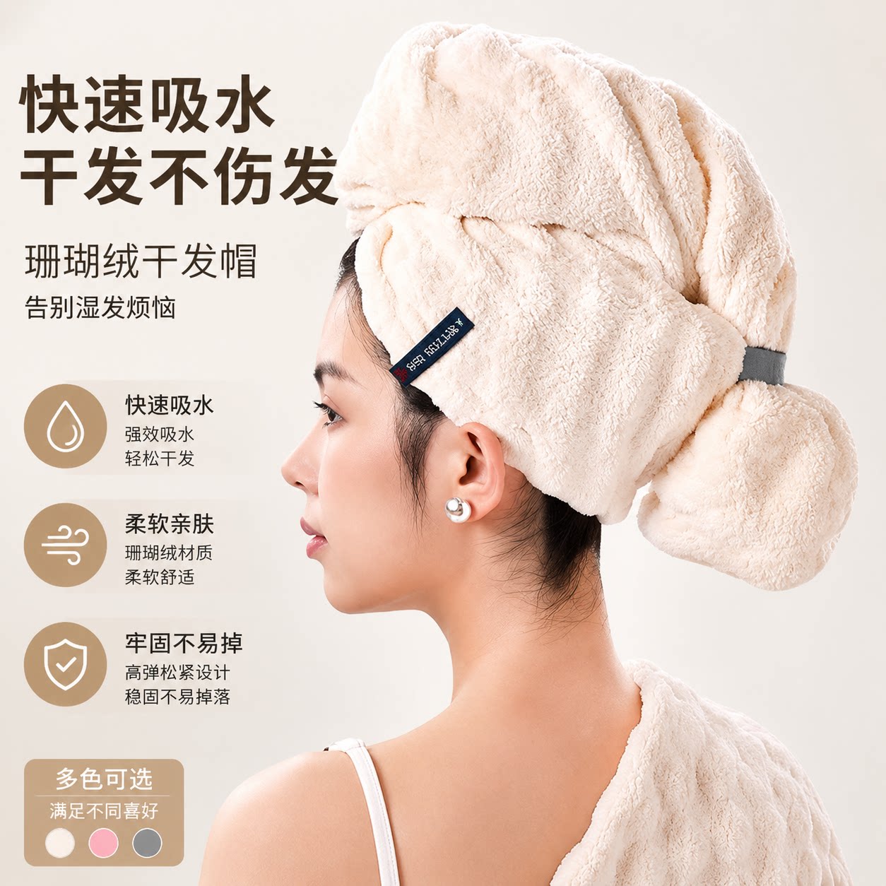 弹性绑带快速固定 加厚干发帽超强吸水速干一片式洗头擦头浴帽