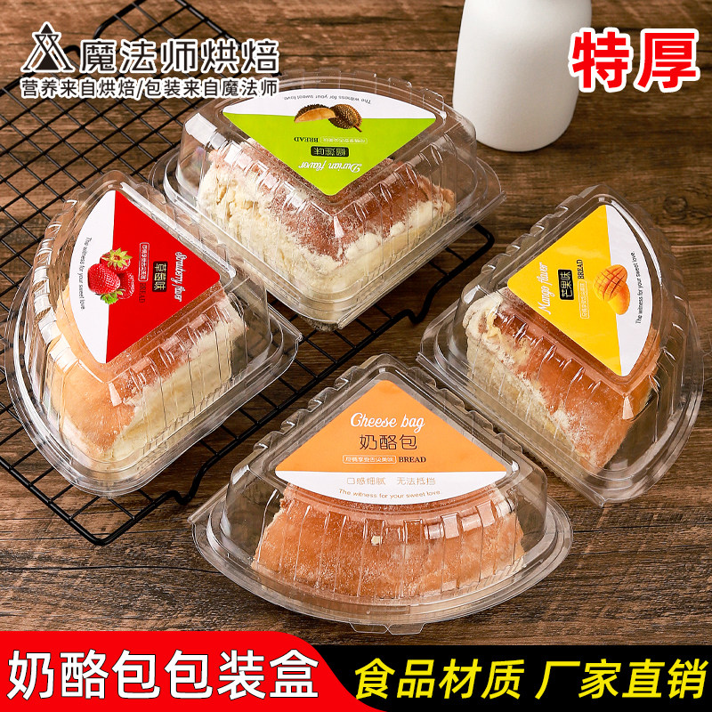 坚果奶酪包盒子网红蓝莓面包包装盒加厚三角切块慕斯乳酪面包盒子