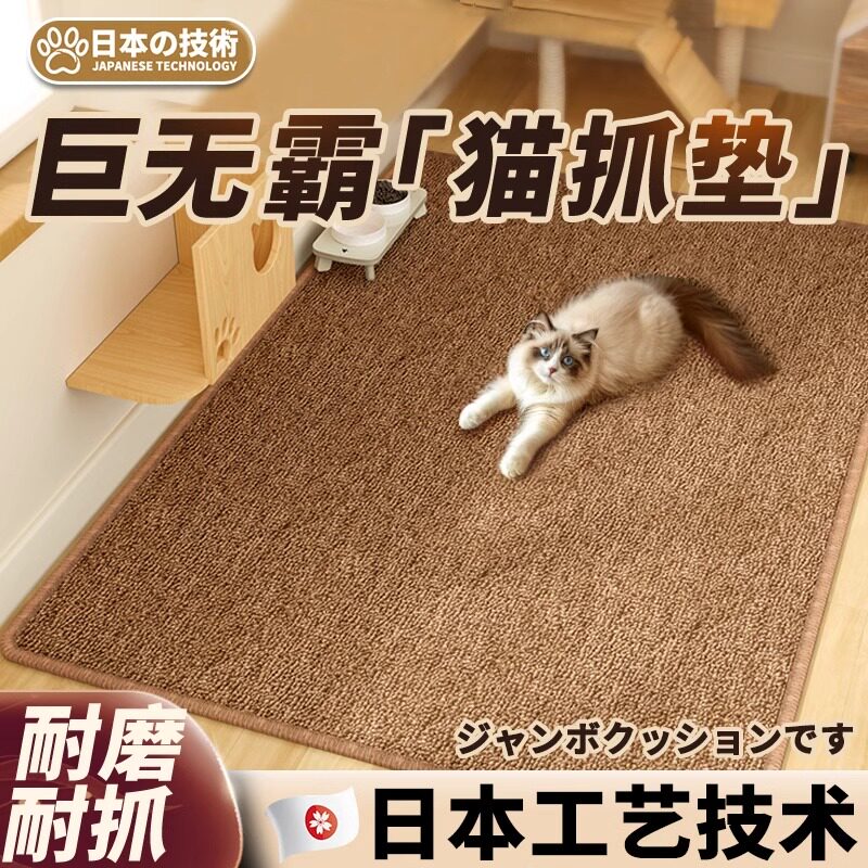 【猫咪地毯】猫抓板猫窝一体地毯仿剑麻耐磨不掉屑大号猫砂垫