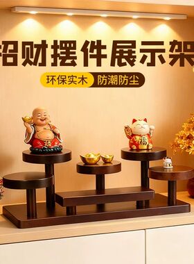 实木招财摆件展示架多层阶梯收纳置物架办公家居玄关装饰展示台