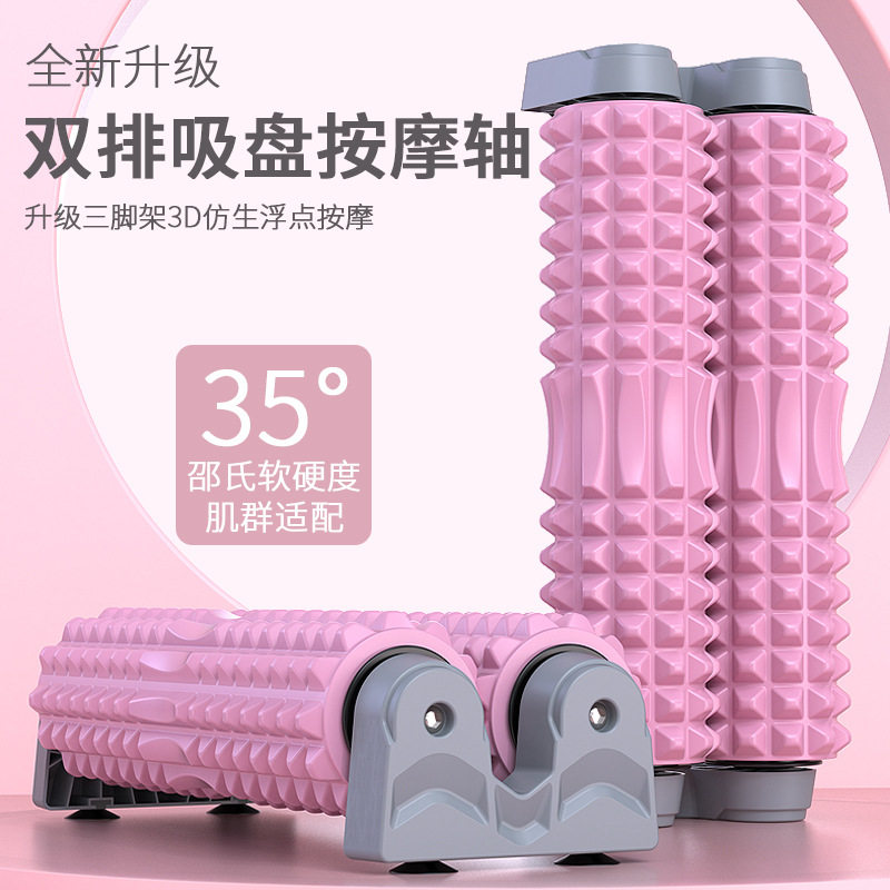 支架泡沫轴男士狼牙棒专业按摩器滚轴滚背肌肉放松滚背神器琅琊榜