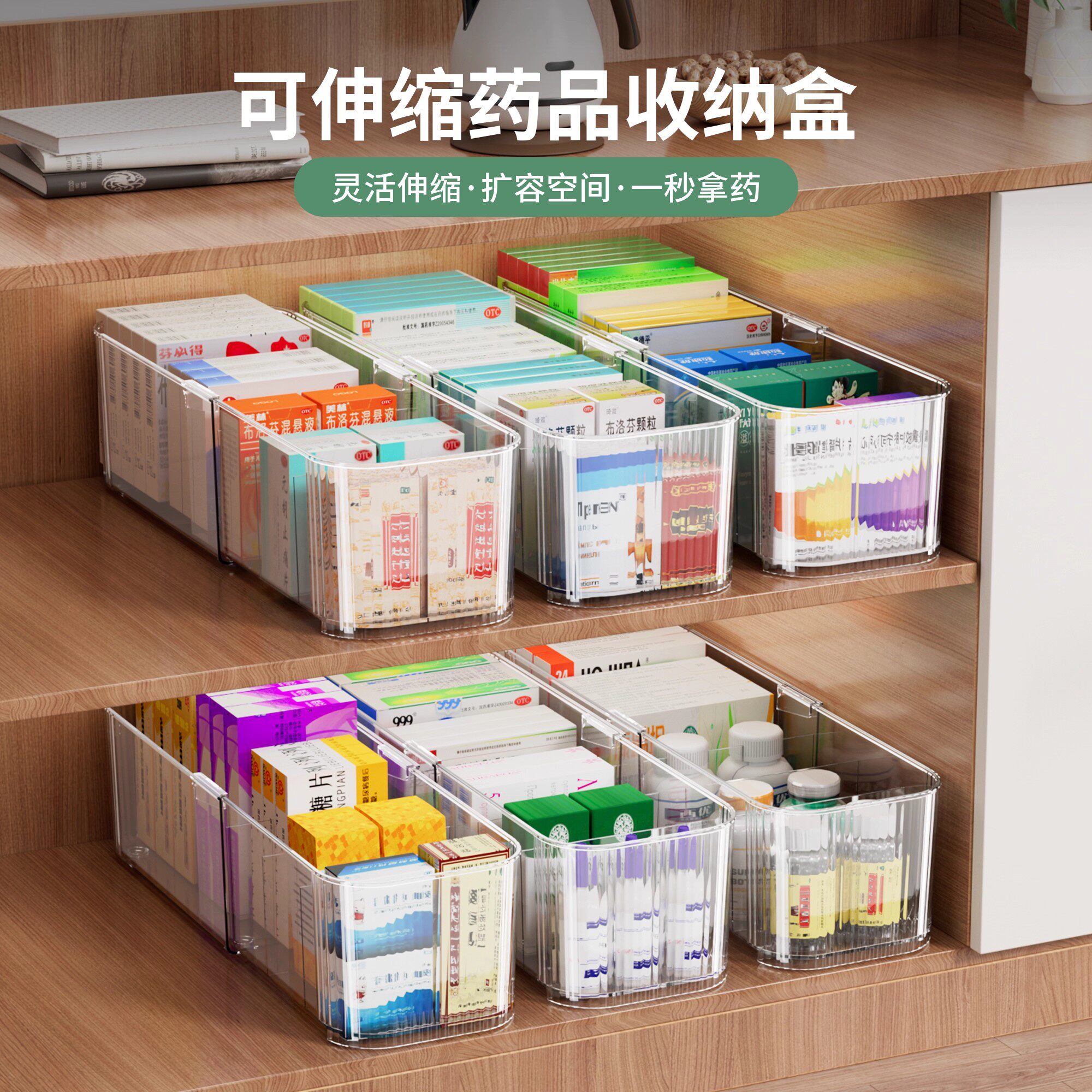 药品收纳盒抽屉式家用柜内分隔医药箱可伸缩化妆品透明药物置物架
