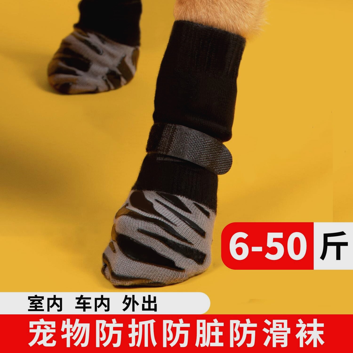 狗狗袜子脚套不掉脚中大型犬防脏防滑防抓室内车内静音宠物鞋袜