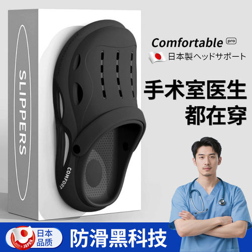 手术室洞洞鞋男士2026新款夏季户外穿防滑不脚臭沙滩凉拖鞋鞋青少