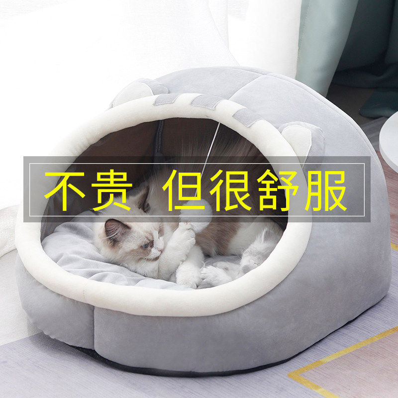 四季通用宠物房子 羊羔绒保暖猫窝狗窝适用半封闭式睡袋设计