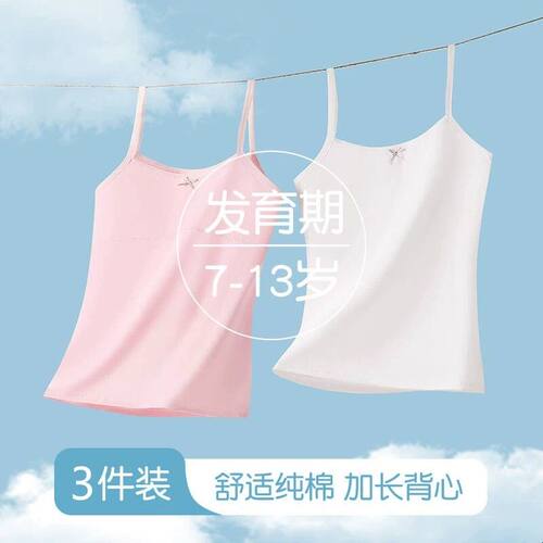 女童内衣10-12儿童发育期防凸点少女文胸纯棉小背心发育期小学生